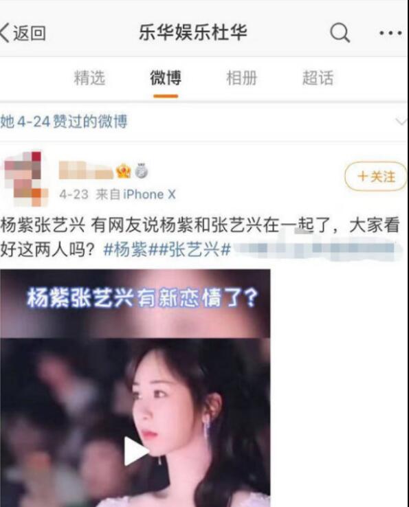 吃瓜现场！杜华点赞杨紫张艺兴视频 杜华碰瓷杨紫是什么梗？