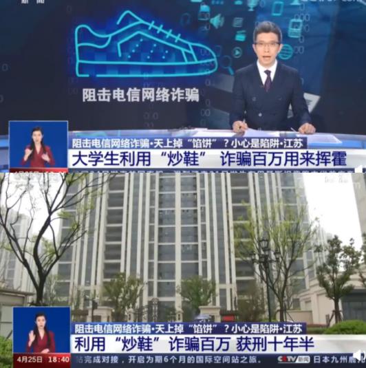 大学生用限量版球鞋诈骗获刑10年，用“报复性消费”填补心里恐慌……