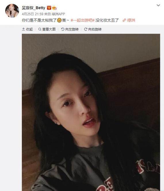 吴宣仪晒六宫格美照 素颜状态皮肤水嫩白皙