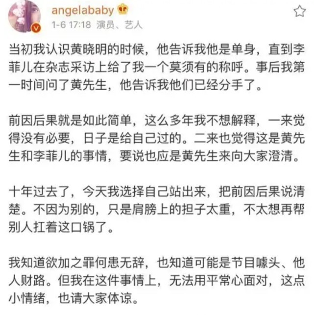 究竟离婚了吗?黄晓明baby穿情侣装 结婚6年屡传婚变