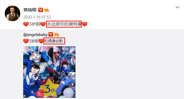 究竟离婚了吗?黄晓明baby穿情侣装 结婚6年屡传婚变