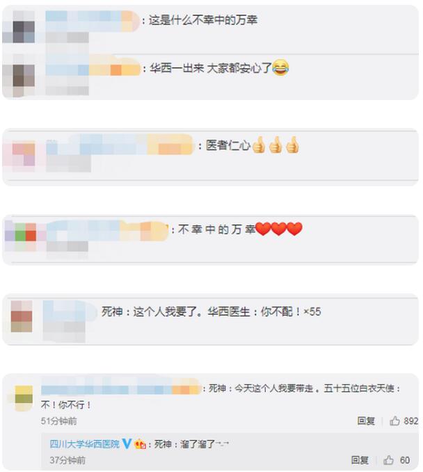 不幸中的万幸！动车乘客突发疾病遇上55名医生