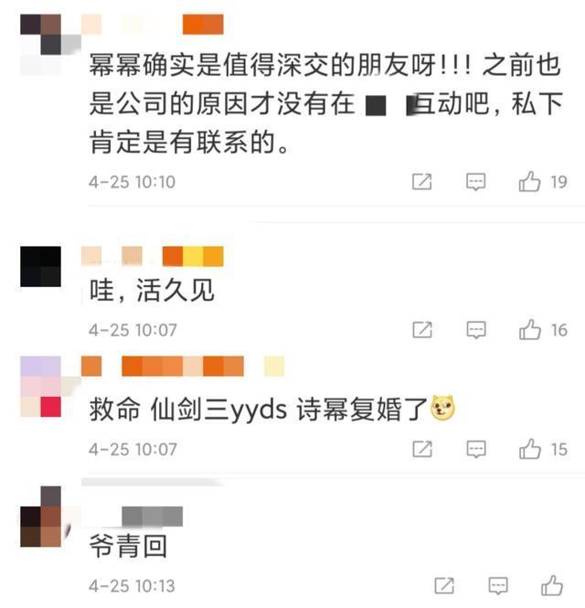 仙剑三YYDS!刘诗诗罕见探班杨幂 像小女生一样超级有爱