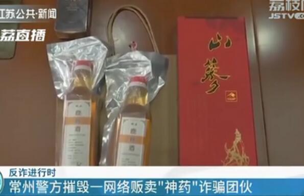 男子买近万元“神药”无效，牵出售假团伙，多人因涉隐私不肯报警