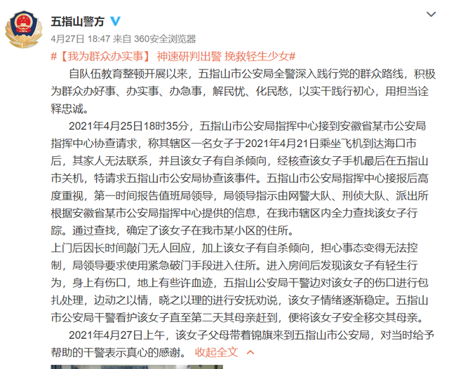 巨婴出轨!晋江女作者“晋江月逝水”疑轻生被寻回,警方通报