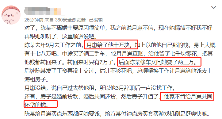 巨婴出轨!晋江女作者“晋江月逝水”疑轻生被寻回,警方通报