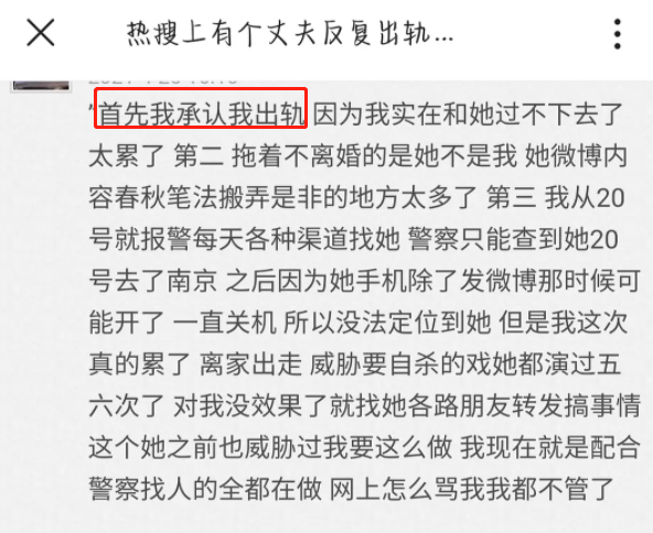 巨婴出轨!晋江女作者“晋江月逝水”疑轻生被寻回,警方通报