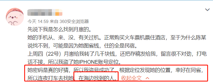 巨婴出轨!晋江女作者“晋江月逝水”疑轻生被寻回,警方通报