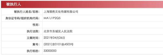 涉光线传媒合同纠纷，郑恺名下公司被执行3300万
