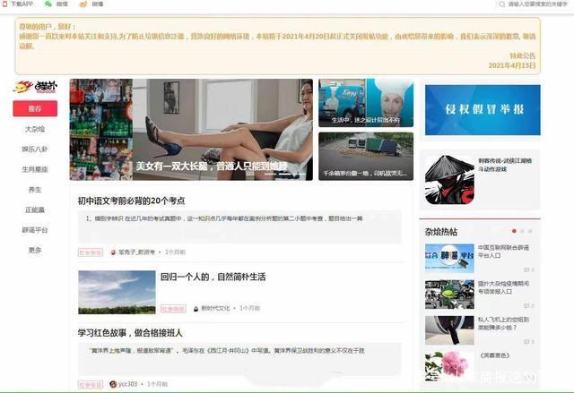 一个时代终结！猫扑关闭发帖功能，你还记得哪些猫扑名梗？