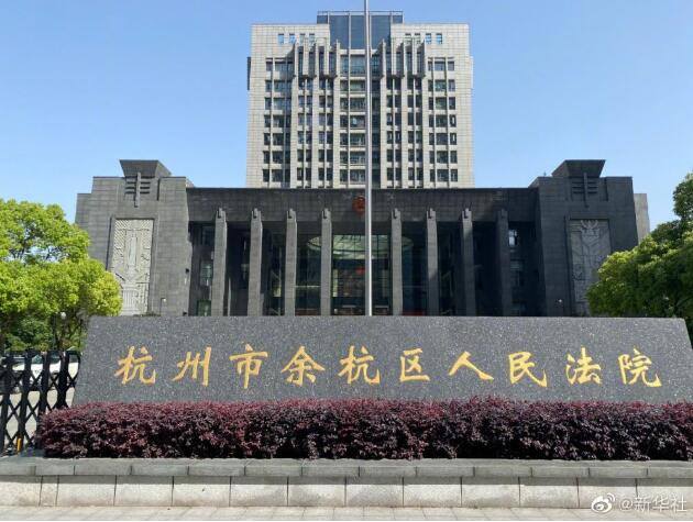 女子取快递被造谣出轨 造谣者获刑
