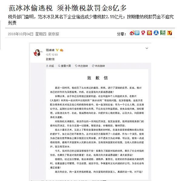 日赚208万不是梦?国家税务总局回应郑爽涉嫌偷逃税