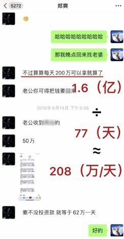 日赚208万不是梦?国家税务总局回应郑爽涉嫌偷逃税