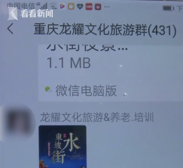 18元一日游被带去参观墓地 大爷大妈们一下子傻了眼儿！