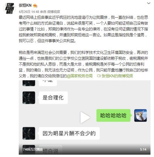 日赚208万不是梦?国家税务总局回应郑爽涉嫌偷逃税