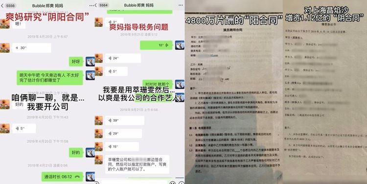日赚208万不是梦?国家税务总局回应郑爽涉嫌偷逃税