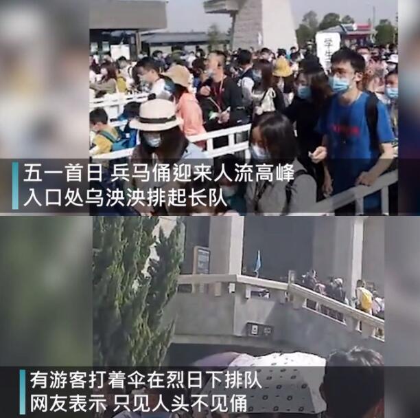 看啥呢？西安兵马俑只见人头不见俑，网友调侃：这人可能比俑还多！