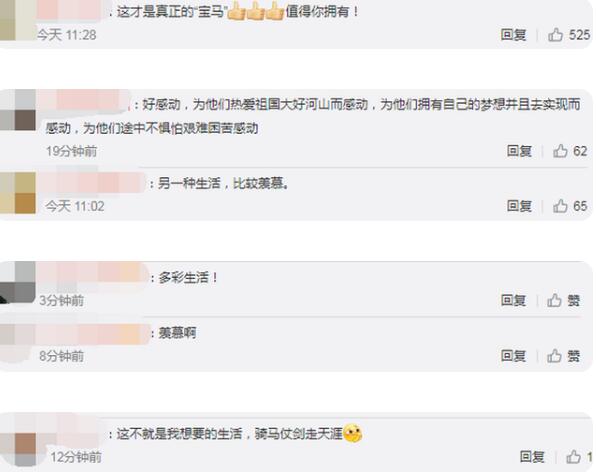 侠客行！夫妻骑马从新疆回福建已花30多万上热搜【图】