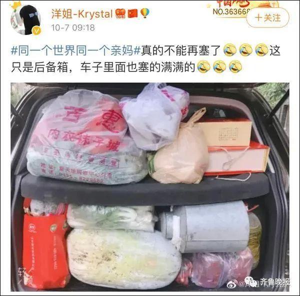 满满的都是爱!女儿五一返程妈妈送40斤大蒜,你的后备箱里装了什么?