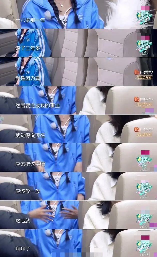 吴宣仪自曝练习生时期谈了三年恋爱 因事业而分手