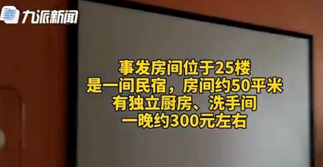 整晚不敢关灯睡觉！红衣女子三亚坠亡一层楼人都搬走