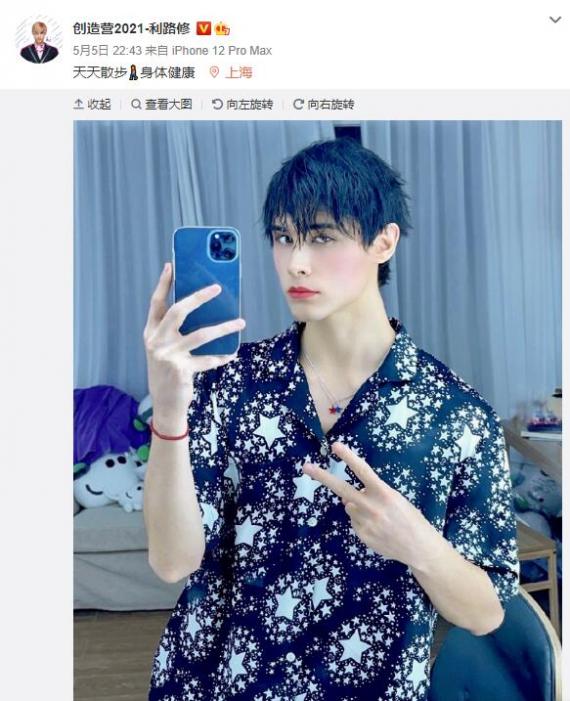人间清醒！利路修规划是好好学中文 网友：哲学家利大明白