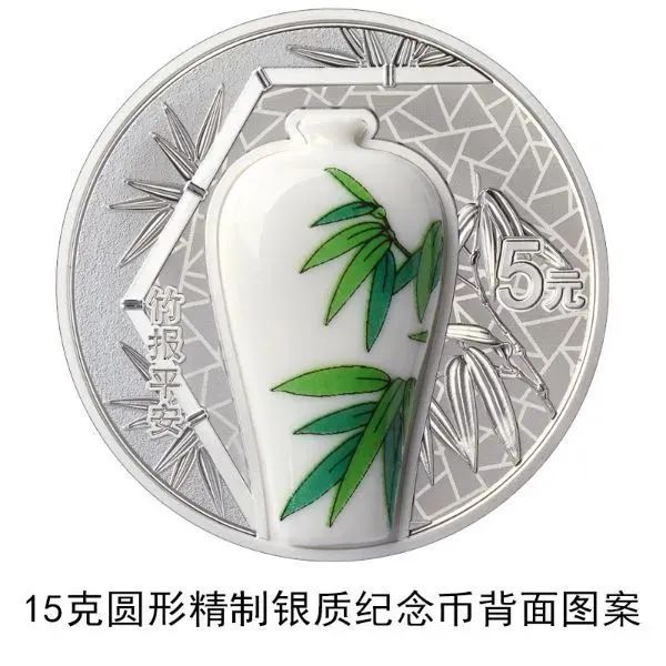 “5·20”发行!央行将发行心形纪念币 长这样→