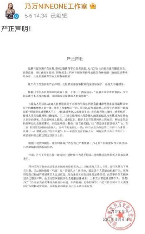 学生就乃万事件发表不当言论被退学 乃万事件详情回顾