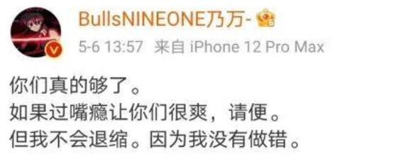学生就乃万事件发表不当言论被退学 乃万事件详情回顾