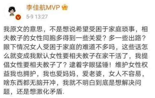 学生就乃万事件发表不当言论被退学 乃万事件详情回顾