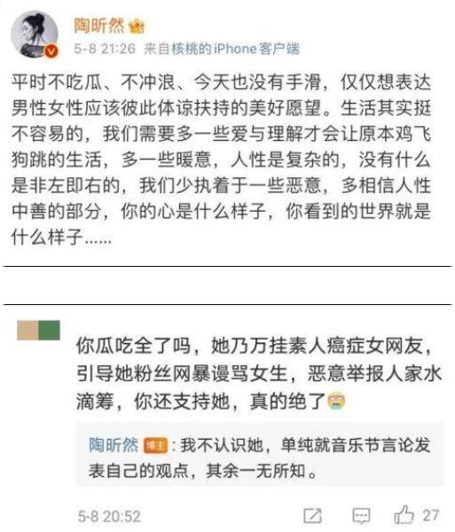 学生就乃万事件发表不当言论被退学 乃万事件详情回顾