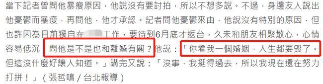阿娇前夫称婚姻快毁了自己的人生 被爆抑郁症靠吃安眠药入睡