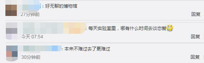 郑州一高校设失恋博物馆 帮助学生树立健康的恋爱观
