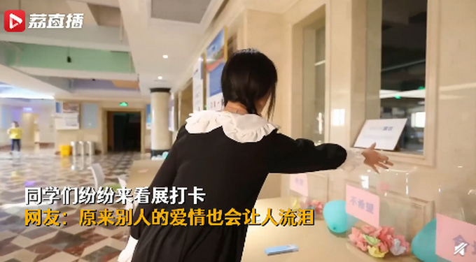 郑州一高校设失恋博物馆 帮助学生树立健康的恋爱观