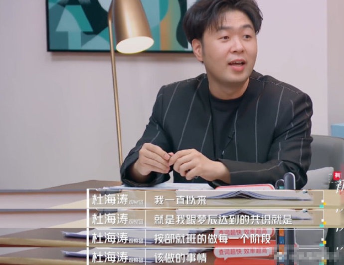 催不动!杜海涛回应被沈梦辰催婚:沈梦辰有跟他道歉