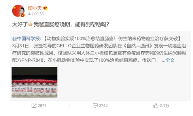 印小天父亲去世 印小天发文悼念父亲