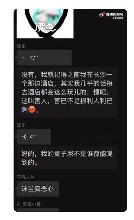 网红主播在酒店水壶内撒尿?这是什么奇葩行为