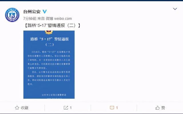 又是特斯拉!浙江2名交警遭特斯拉撞击 1人殉职