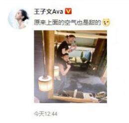 甜度爆表!王子文坐吴永恩肩上自拍庆祝520告白日【图】