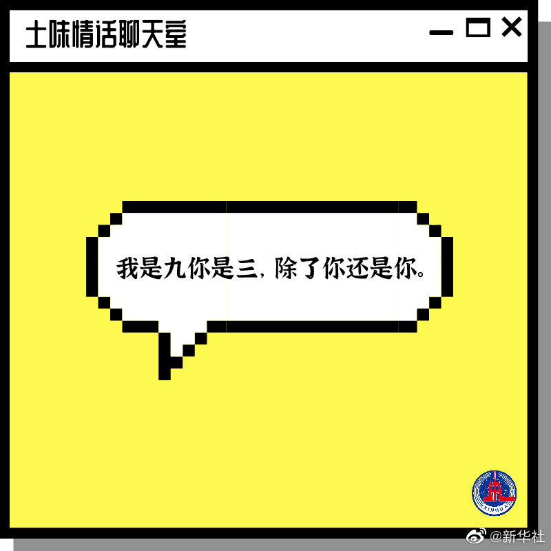 【520土味情话大赏】520告白 快说给你的那个Ta