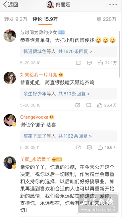 北京爱情故事结束!佟丽娅、陈思诚官宣离婚 评论一边倒太精彩