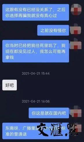 “完成反杀”!被骗22万后,她和骗子网恋8个月,还把他骗回了国