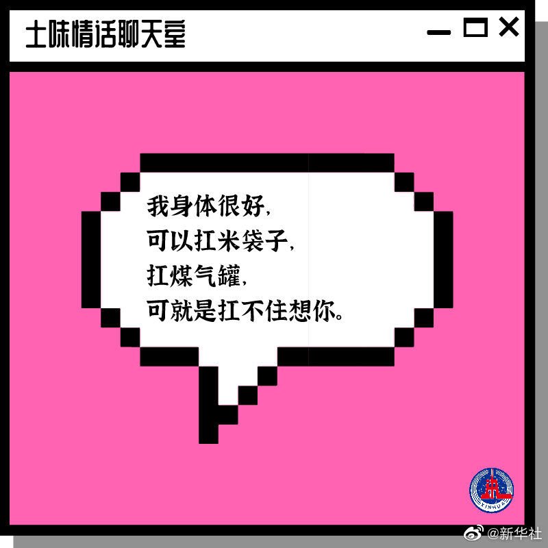 【520土味情话大赏】520告白 快说给你的那个Ta