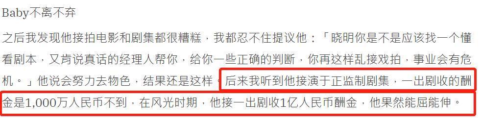 惊呆！曝黄晓明否认离婚 男方低谷期baby不离不弃