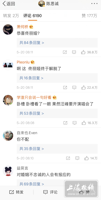 北京爱情故事结束!佟丽娅、陈思诚官宣离婚 评论一边倒太精彩