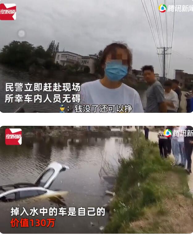 弟弟将姐姐豪车开进水塘 姐姐崩溃 现场发生了什么？