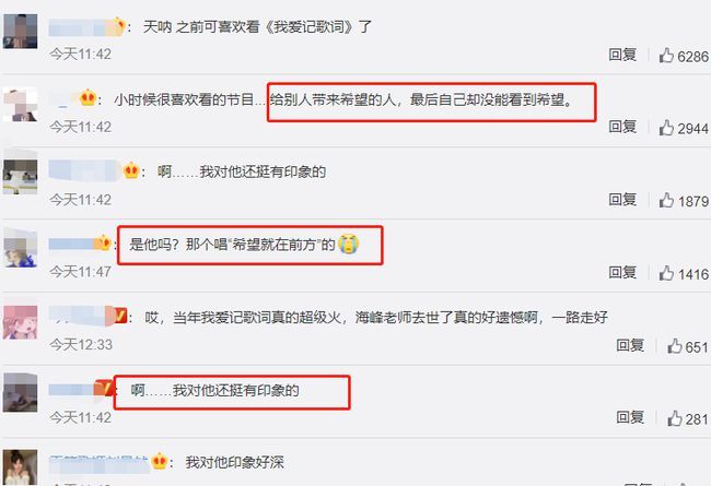 前《我爱记歌词》领唱跳楼去世 年仅39岁!