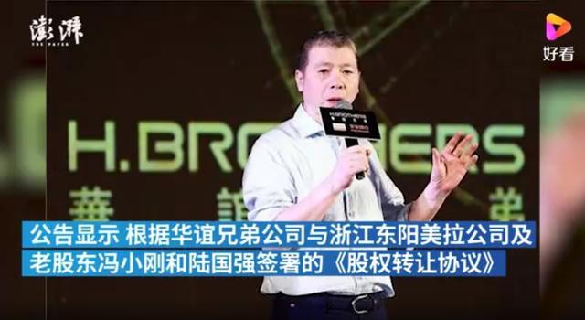 冯小刚向华谊支付1.68亿业绩补偿 受疫情影响东阳美拉项目进度受延迟