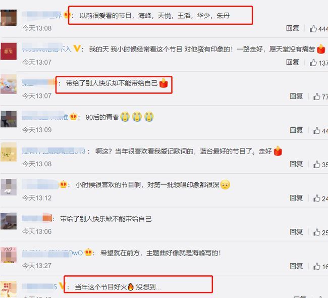 前《我爱记歌词》领唱跳楼去世 年仅39岁!