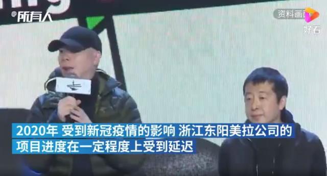 冯小刚向华谊支付1.68亿业绩补偿 受疫情影响东阳美拉项目进度受延迟